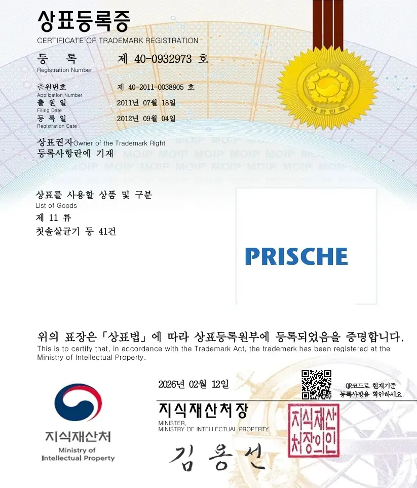 상표등록 1