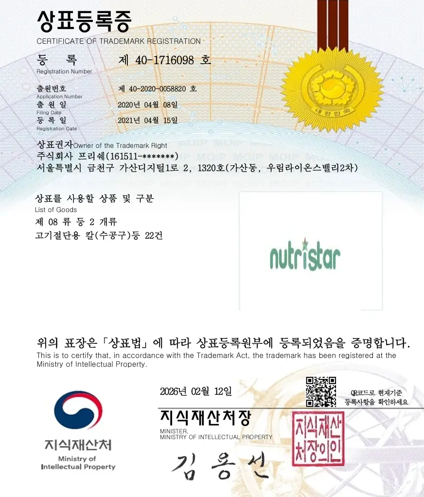 상표등록 2