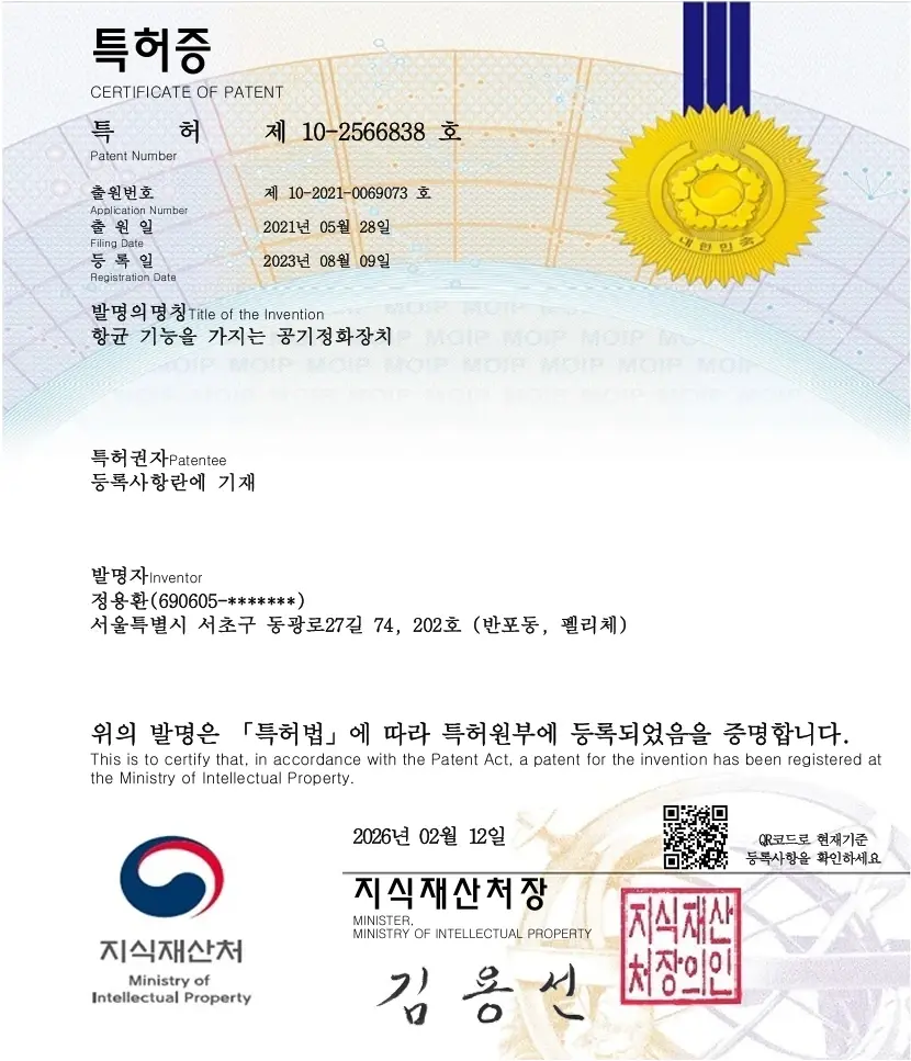 항균기능 공기정화장치 특허