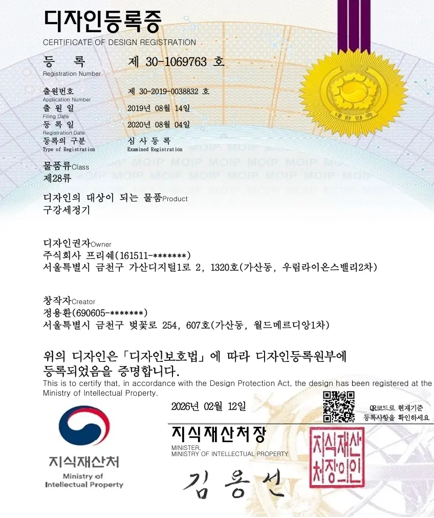 디자인등록증